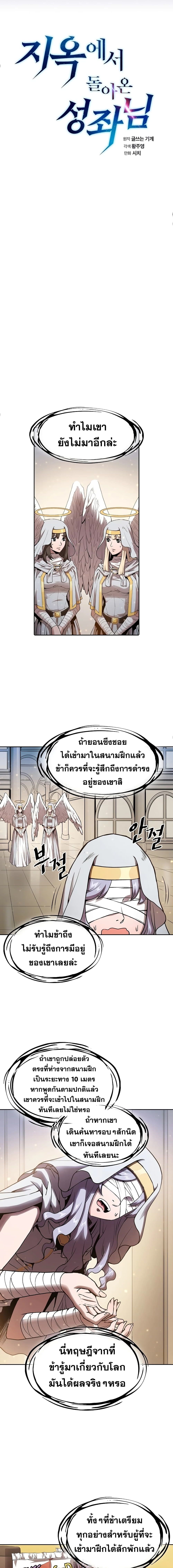 The Constellation ตอนที่ 4 (4)