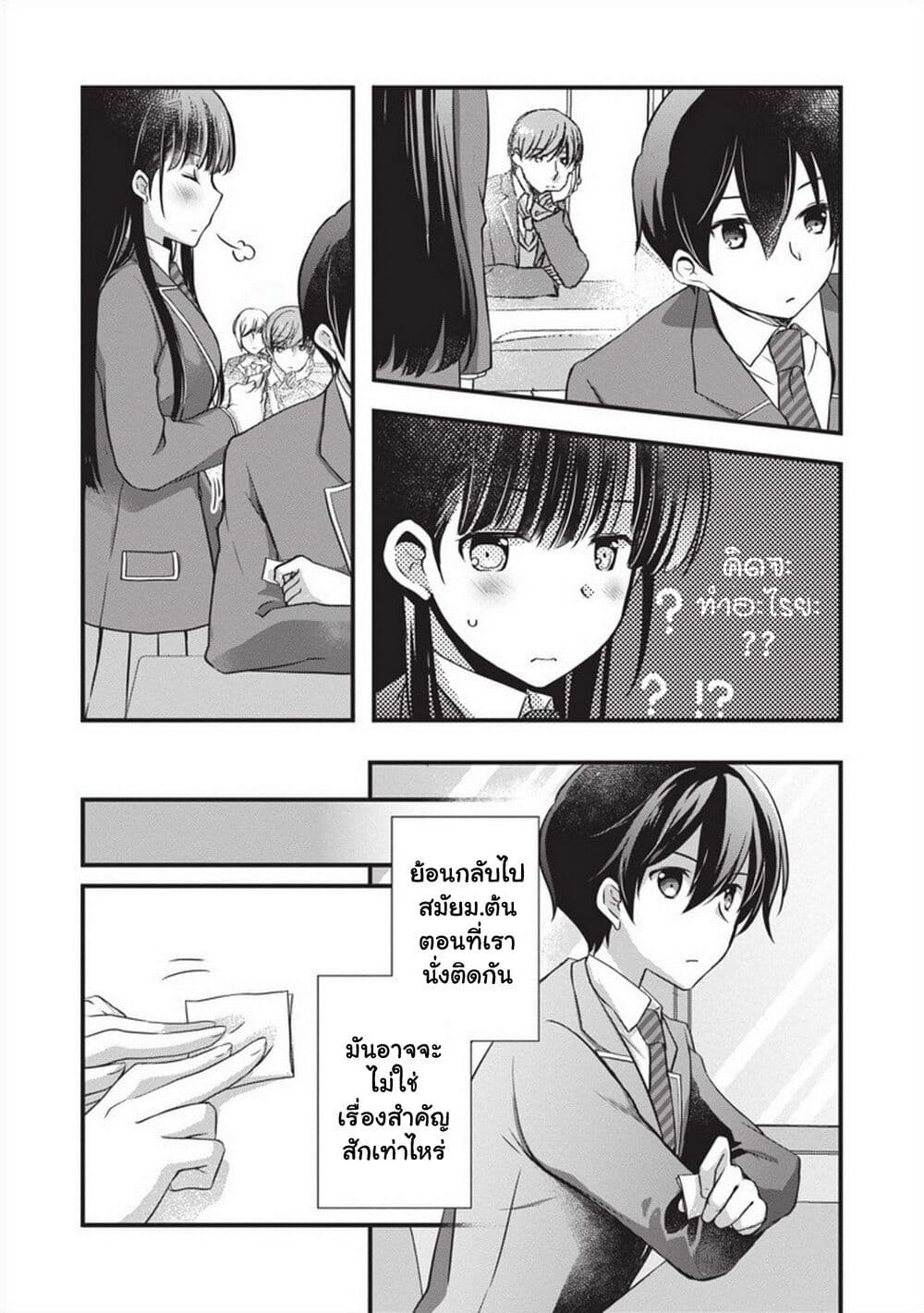 Mamahaha no Tsurego ga Moto Kanodatta ตอนที่ 22 (9)