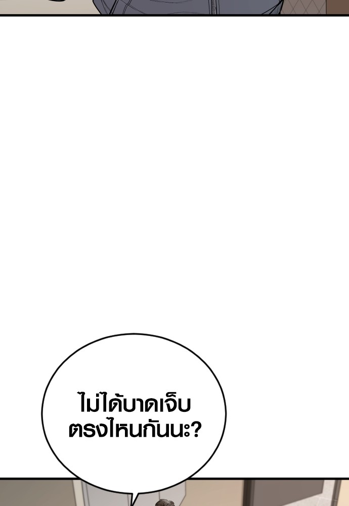 Juvenile Offender ตอนที่ 44 (223)