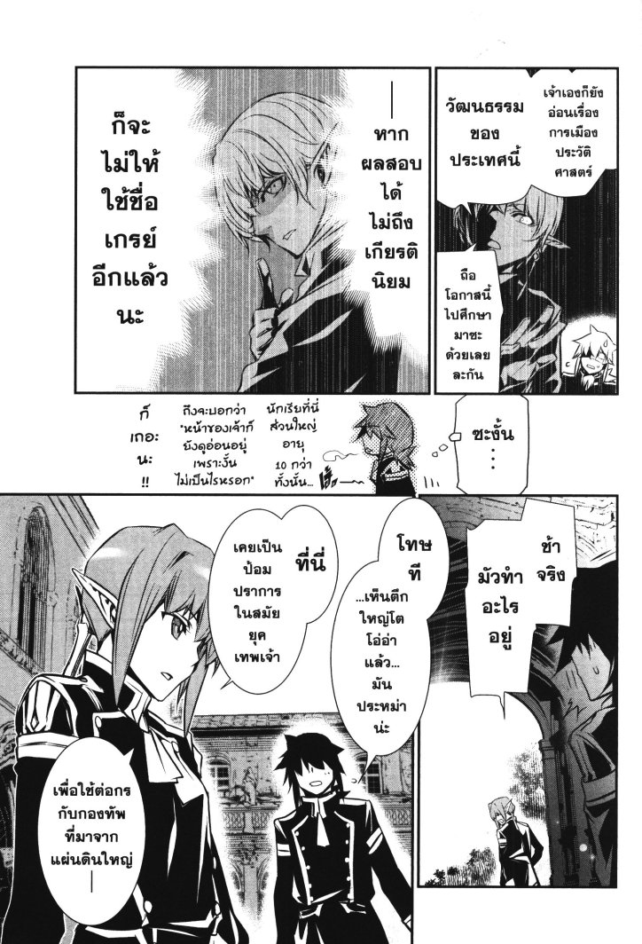 Shinju no Nectar 29 (27)