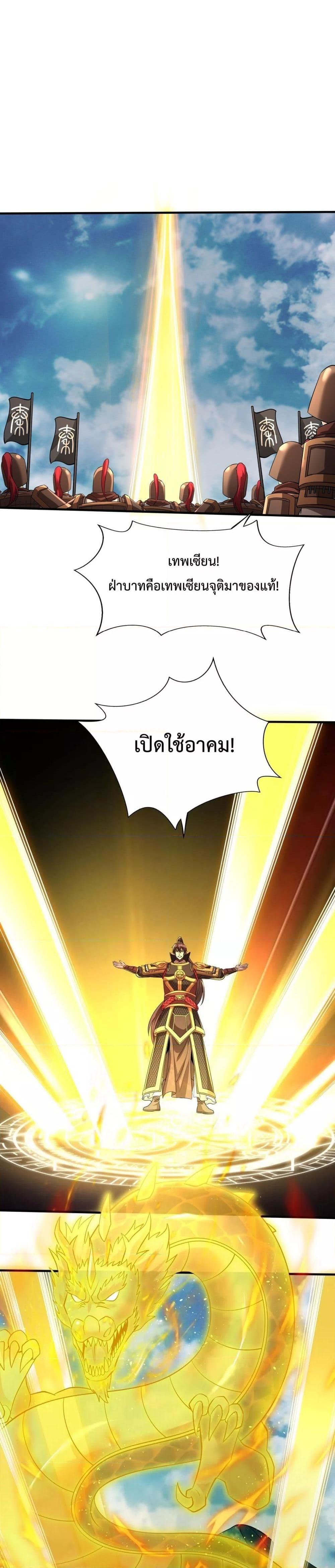 I Kill To Be God ตอนที่ 134 (19)