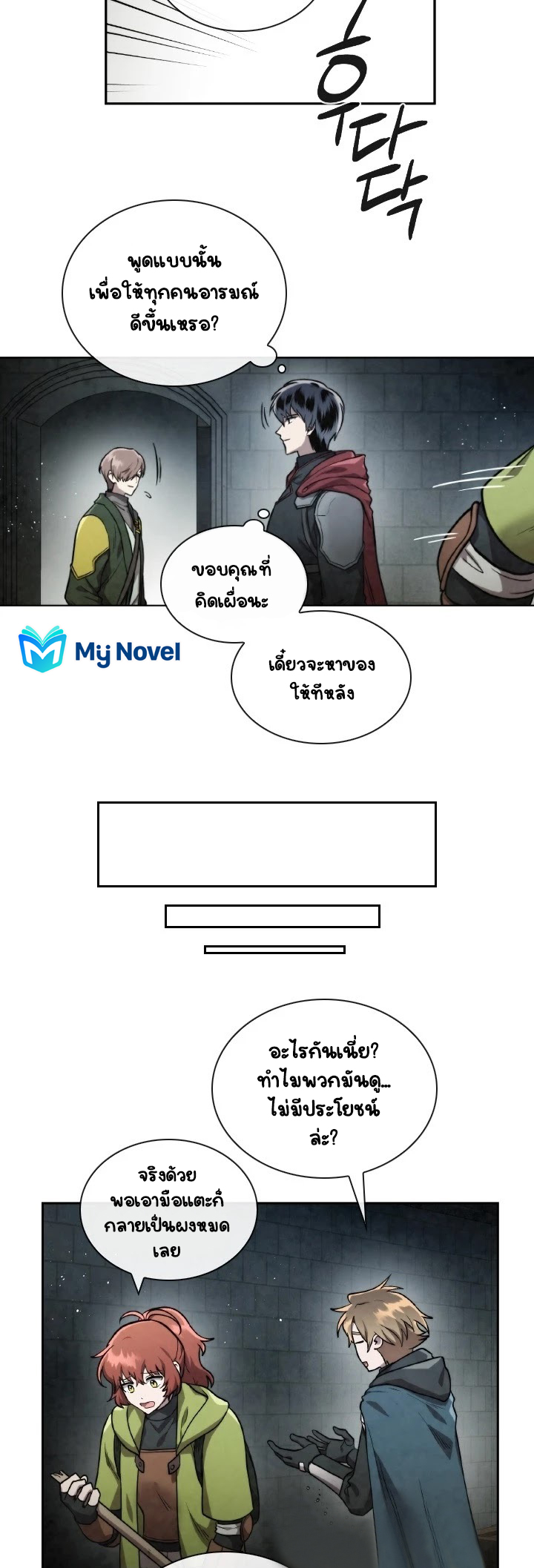 Memorize ตอนที่52 (18)