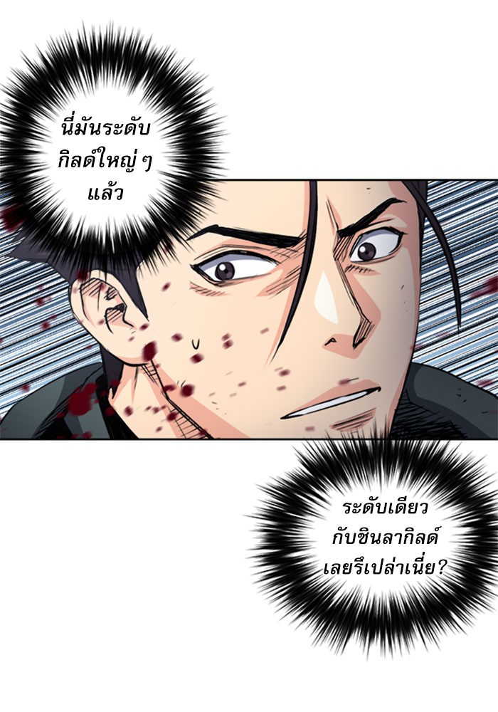 Seoul Station Druid ตอนที่46 (100)