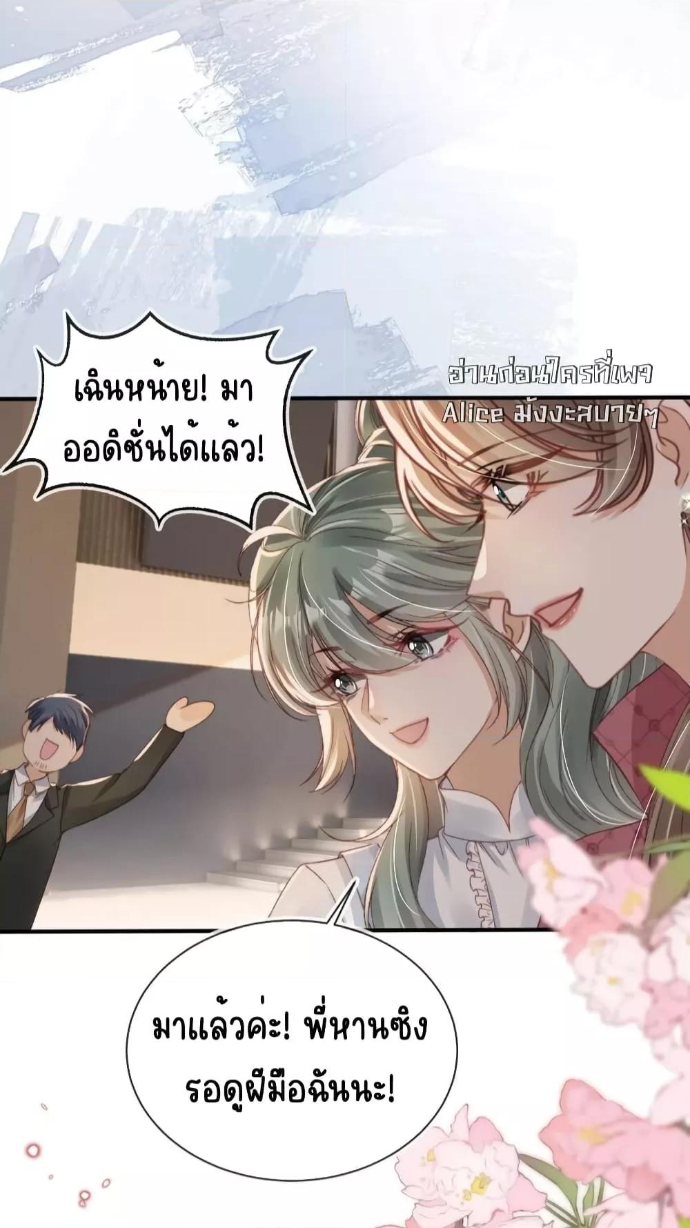 After Rebirth, I Married a Disabled Boss ตอนที่ 32 (17)