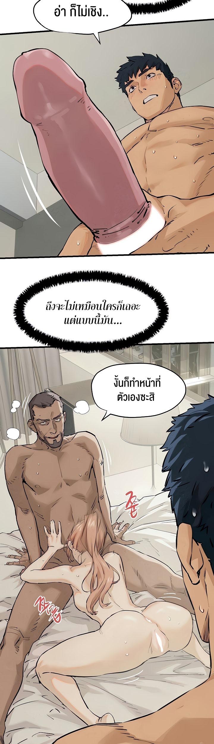 อ่านโดจิน เรื่อง Moby Dick โมบี้ดิ๊ก 7 61