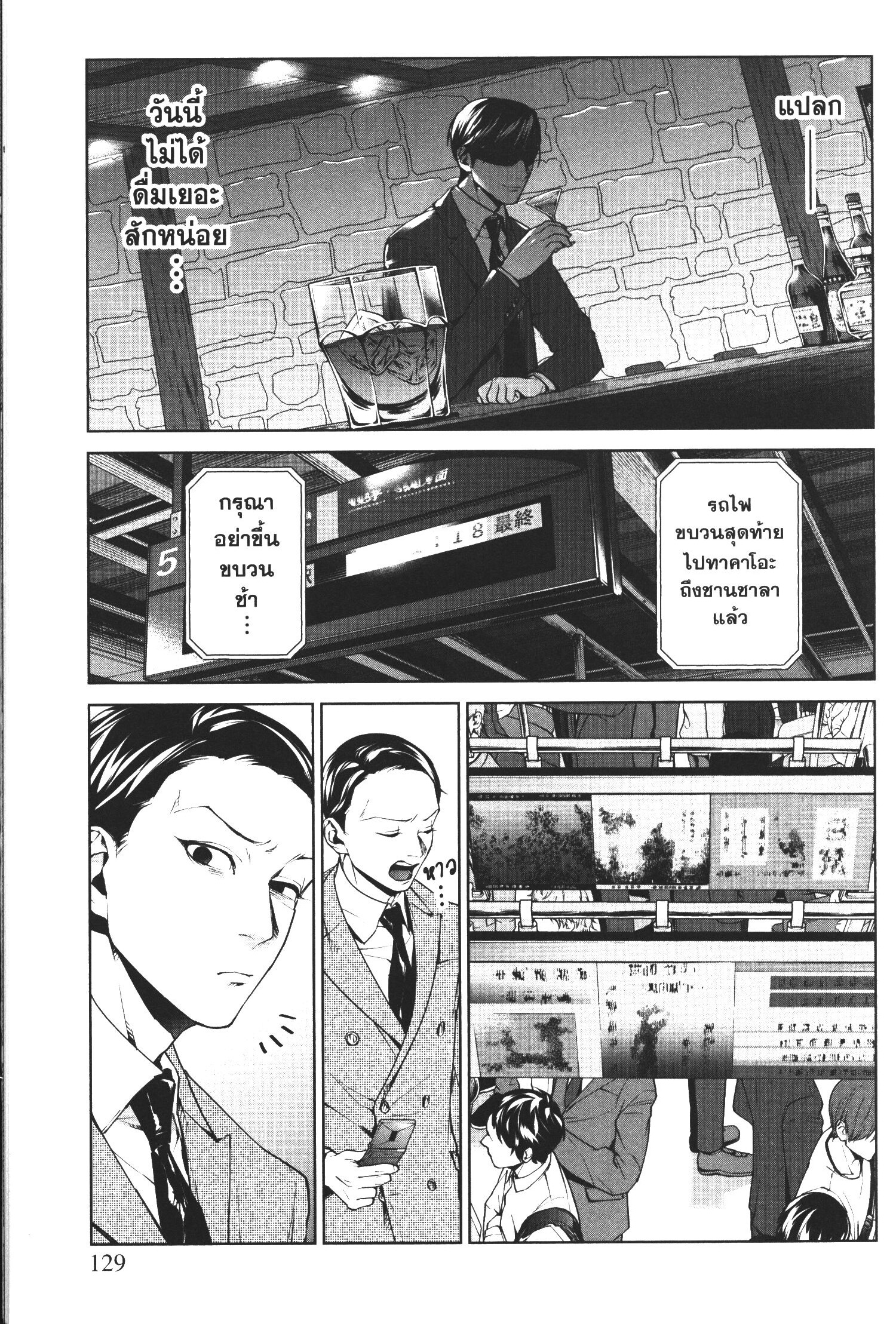 Brutal Satsujin Kansatsukan no Kokuhaku 8 (9)