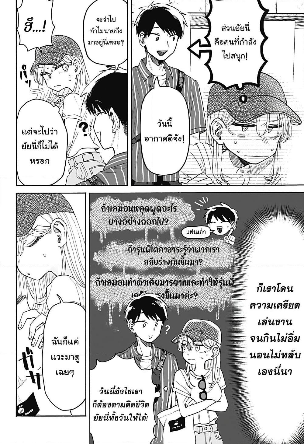 Hope You’re Happy, Lemon ตอนที่ 4 (2)