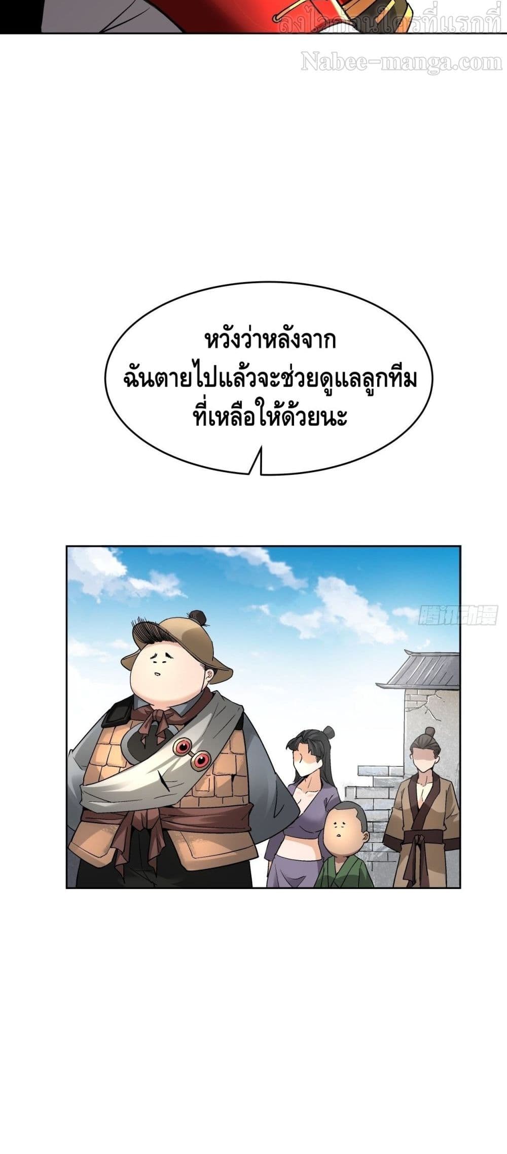 I’m the Richest ตอนที่ 34 (33)