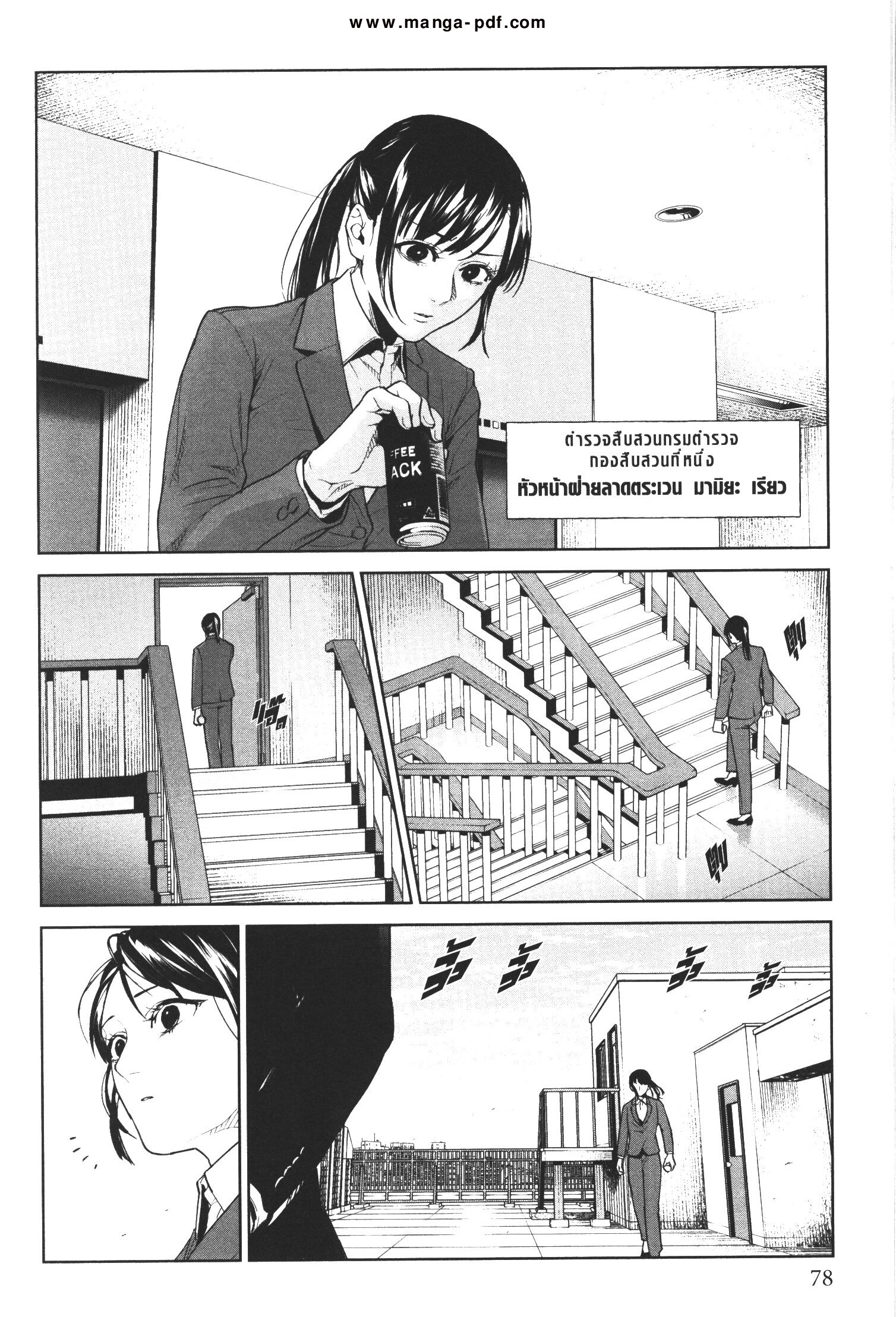 Brutal Satsujin Kansatsukan no Kokuhaku 2 (8)