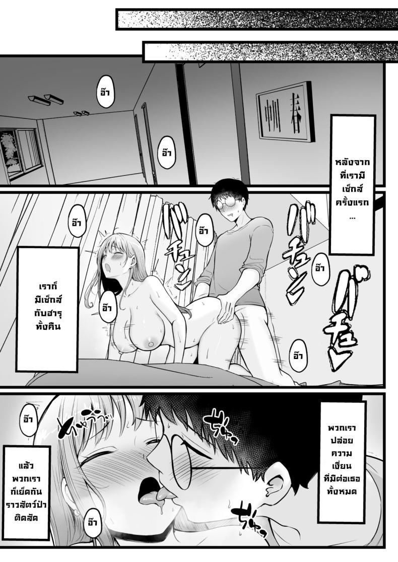 [Nekomimi to Kuro Mask (cielo)] Joshiryou Kanrinin no Boku wa Gal ตอนที่ 1 (29)