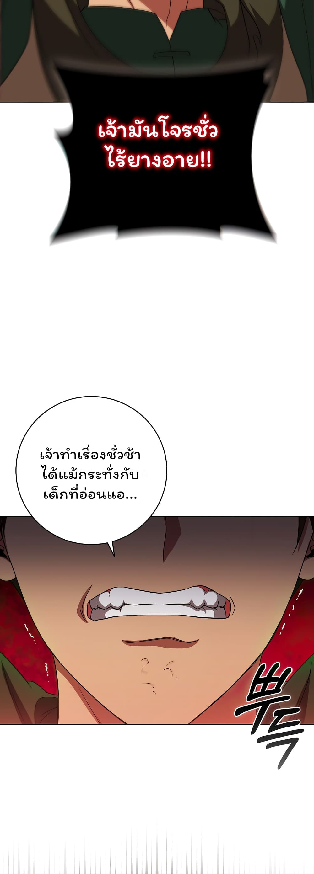 Dragon Lady ตอนที่ 23 (47)