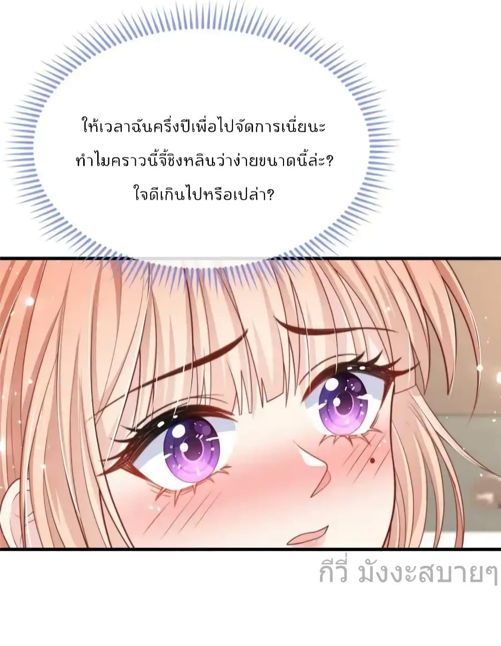 Find Me In Your Meory ตอนที่ 98 (13)