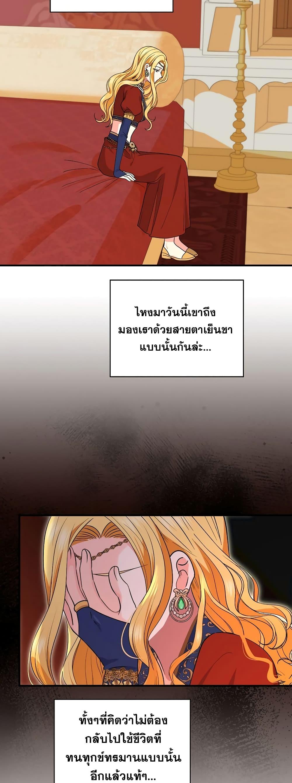 Knight of the Frozen Flower ตอนที่ 75 (14)