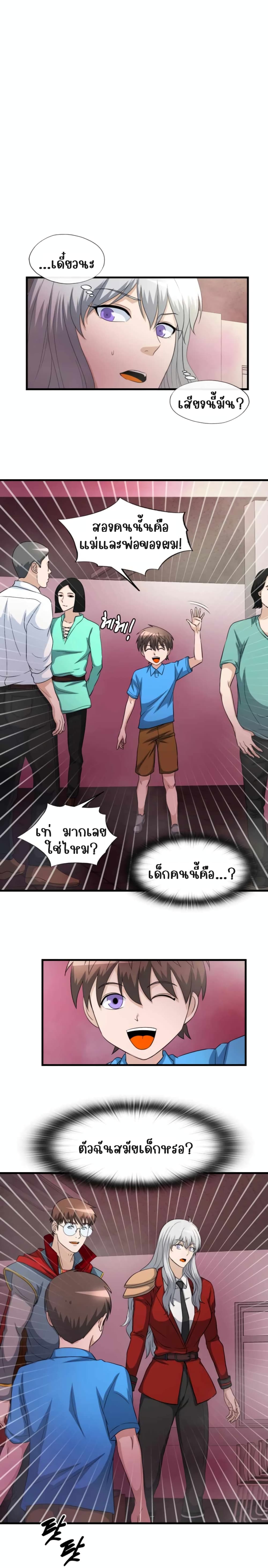 My Mom is My Constellation ตอนที่ 20 (9)