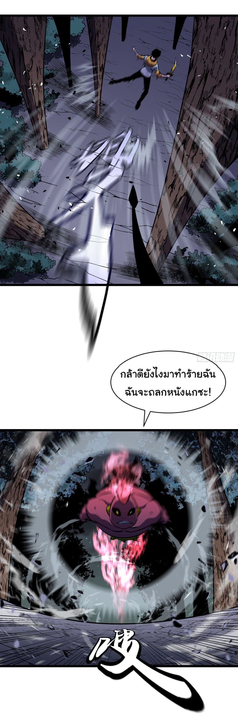 All demons are my servants ตอนที่ 3 (29)