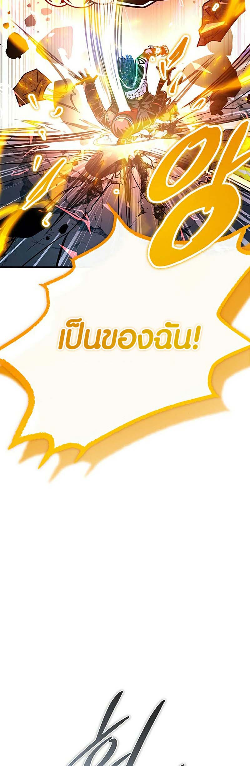 อ่าน เรื่อง Villain To Kill 127 spy manga 44