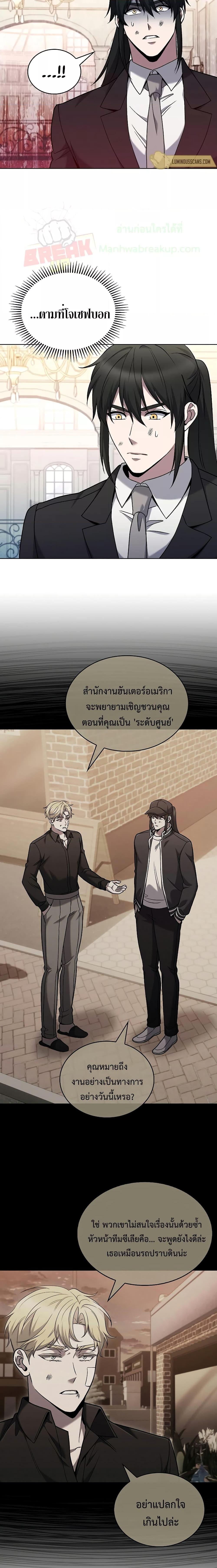 The Delivery Man From Murim ตอนที่ 40 (4)