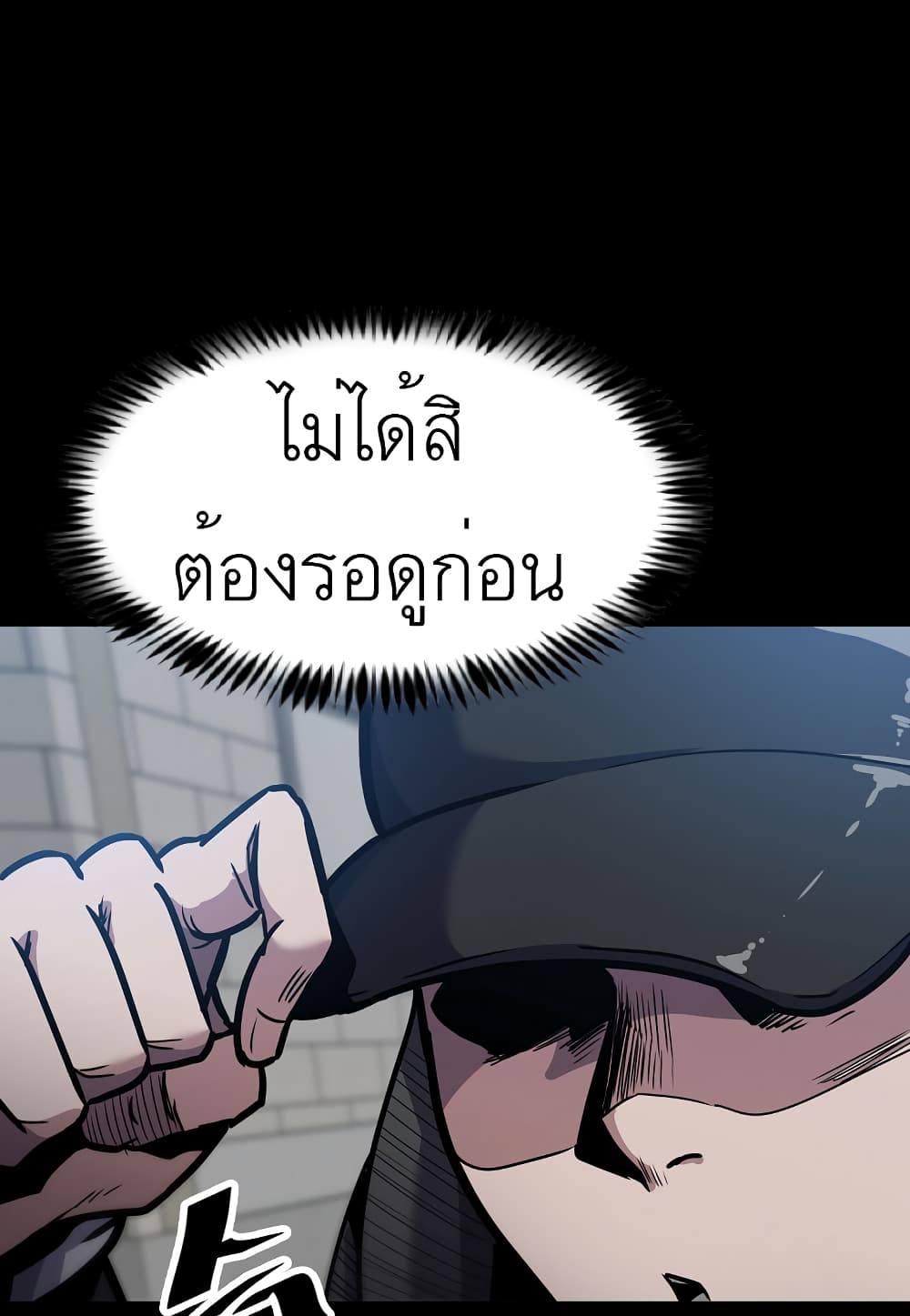 Level Berserker ตอนที่ 8 (35)