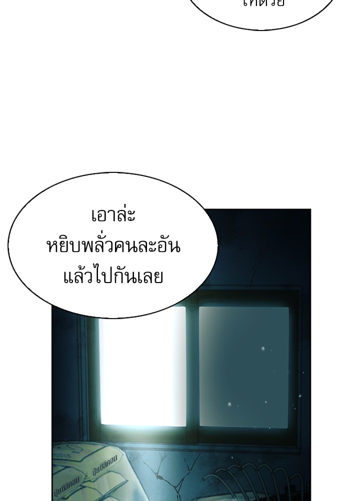 Seoul Station Druid ตอนที่40 (136)