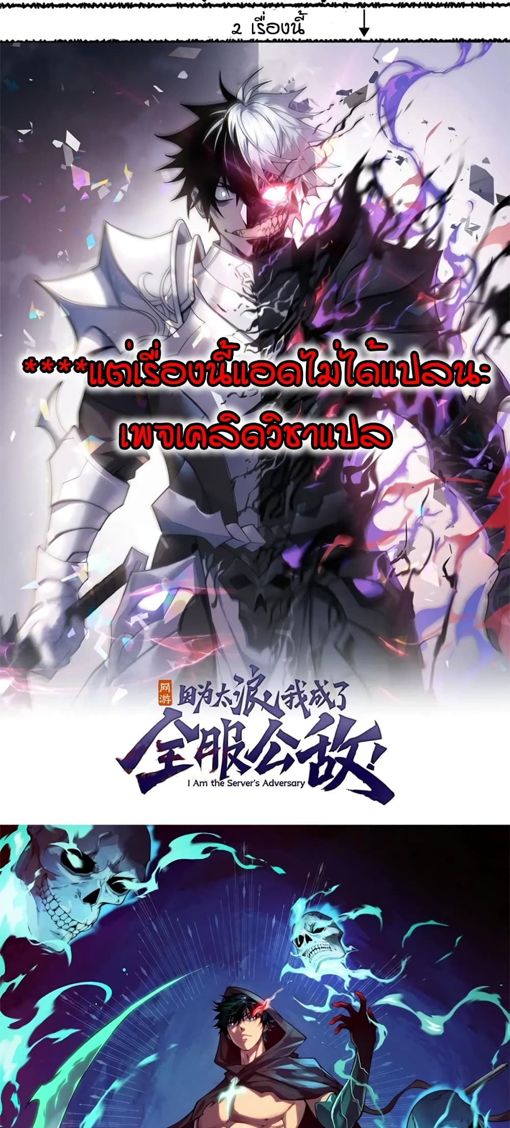 Demonic Evolution ตอนที่ 41 (57)