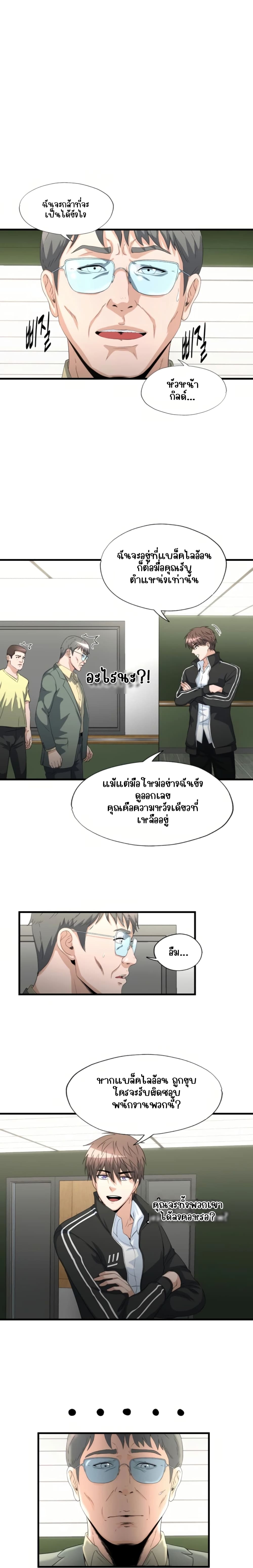 My Mom is My Constellation ตอนที่ 15 (2)