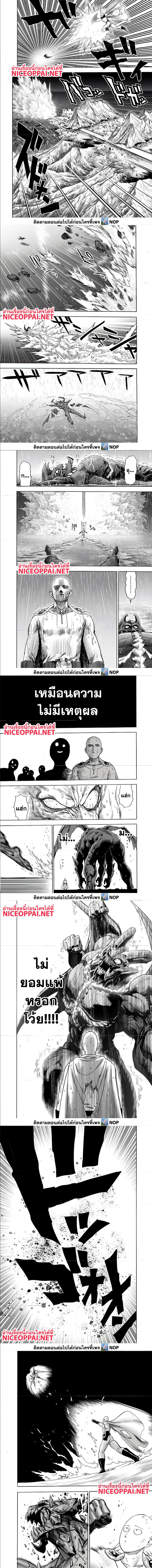 One Punch Man ตอนที่ 164. 2 (8)