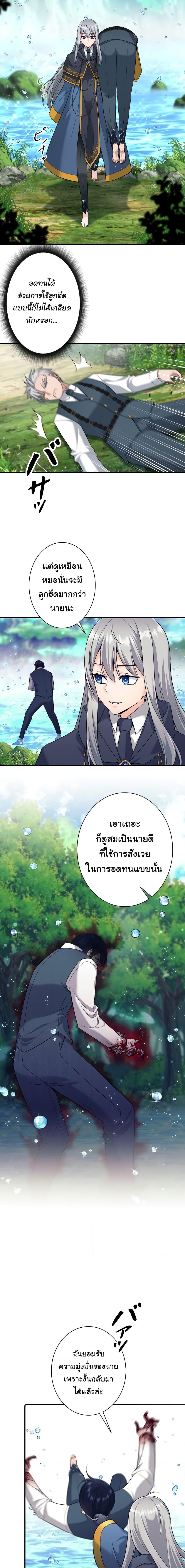 I Quit the Hero’s Party ตอนที่ 7 (7)