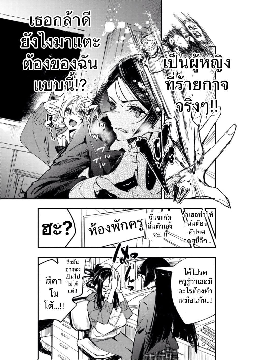 Kanpeki na Iinchou chan to Gouhou Gyaru chan no Manga ตอนที่ 1 (7)