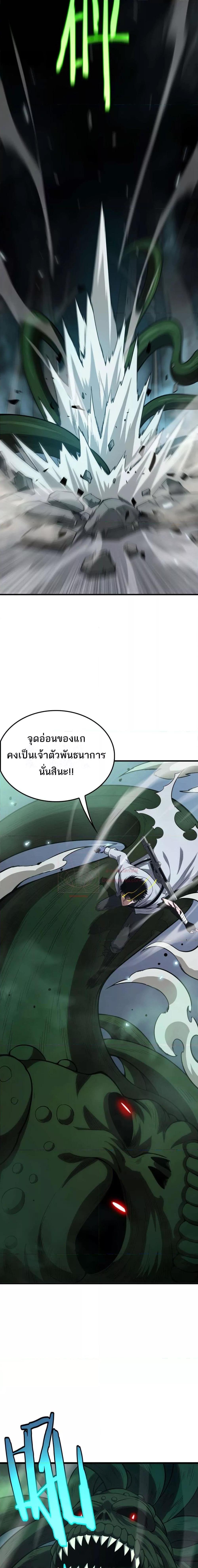 Doomsday Sword God ตอนที่ 6 (12)