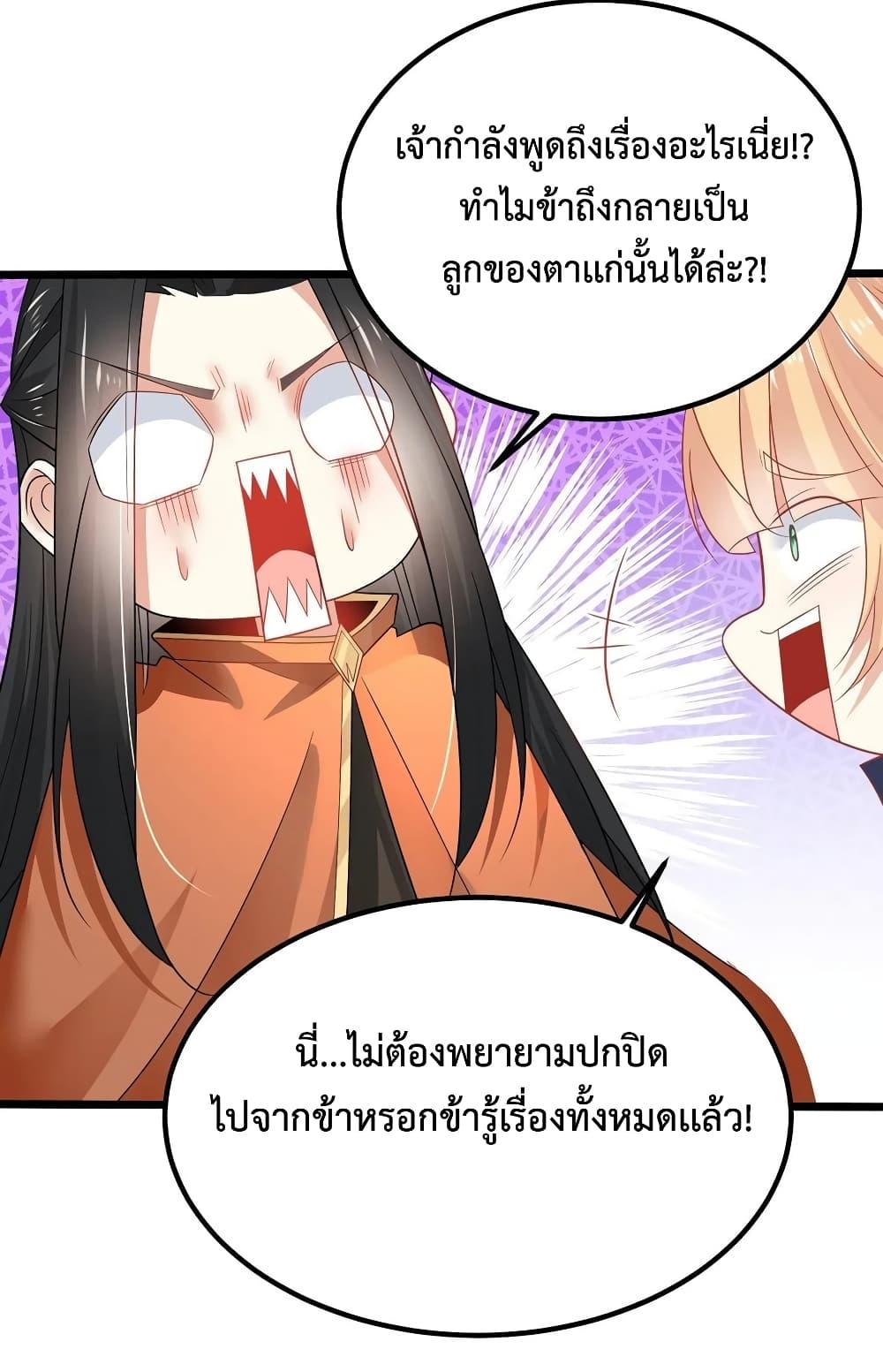 Chaotic Sword God (Remake) ตอนที่ 56 (33)