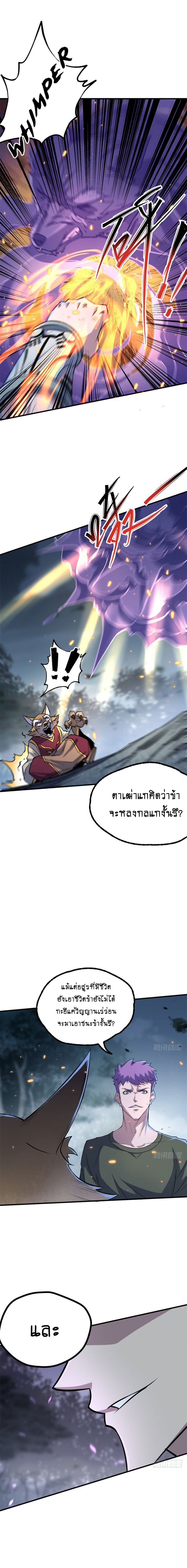 The Hunter ตอนที่150 (10)