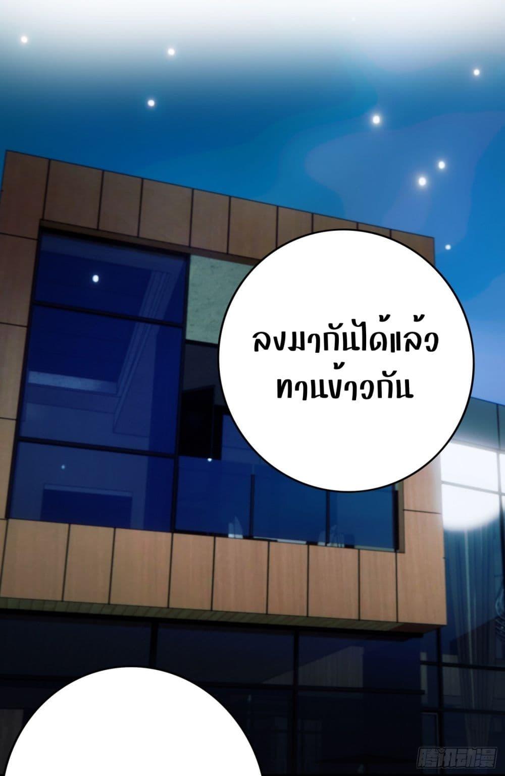 Reversal relationship สัมพันธ์ยูเทิร์น ตอนที่ 43 (2)