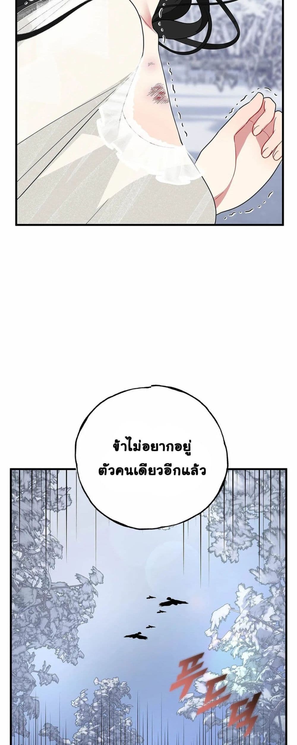 The Backside of Backlighting ตอนที่ 9 (46)