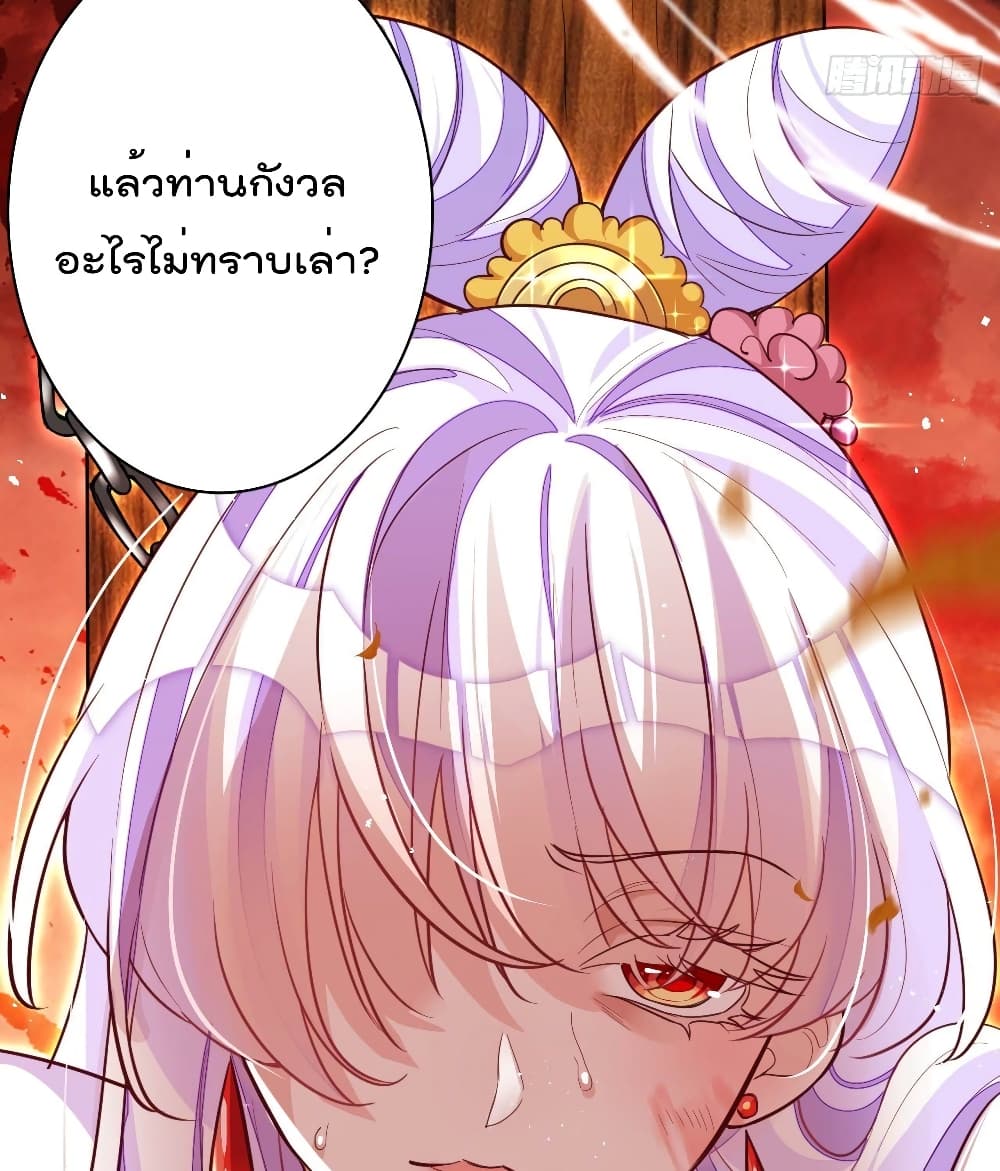 Dragon Demon of the Sea ตอนที่ 11 (8)