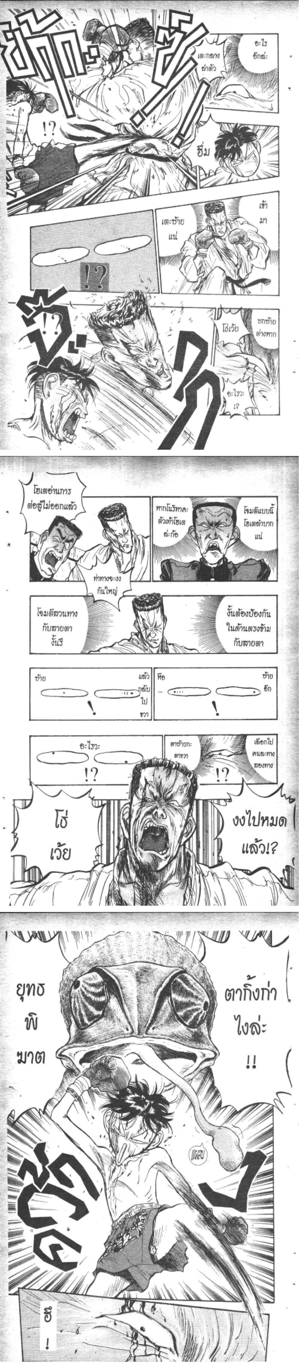 Hakaiou Noritaka! ตอนที่ 6.1 (17)