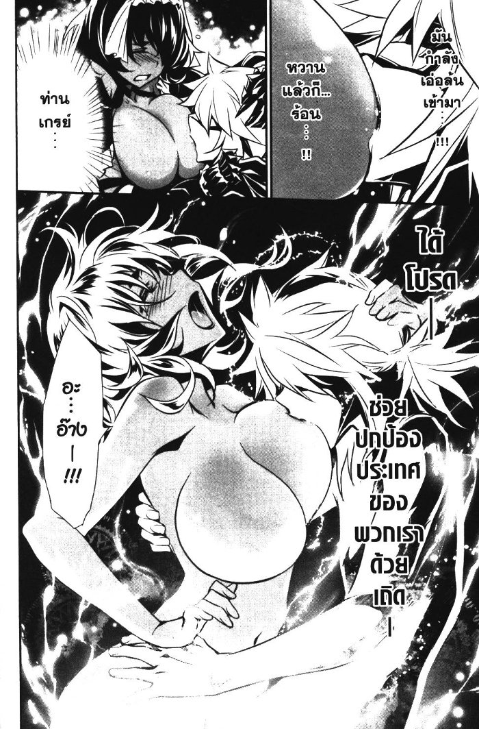 Shinju no Nectar 12 (36)