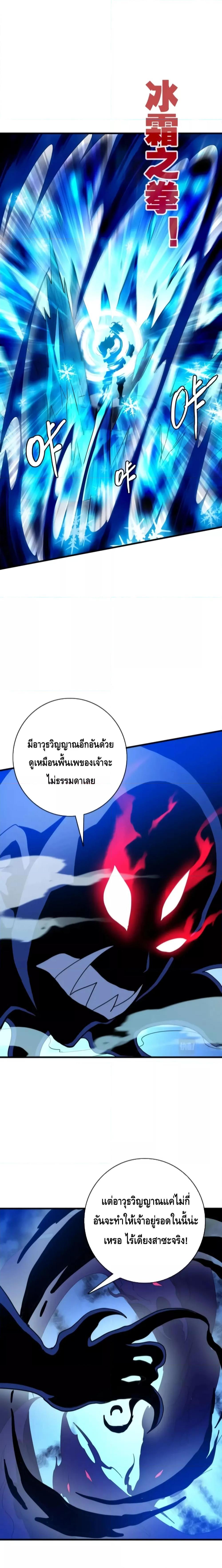 Crazy Leveling System ระบบกาวสุดระห่ำ ตอนที่ 52 (10)