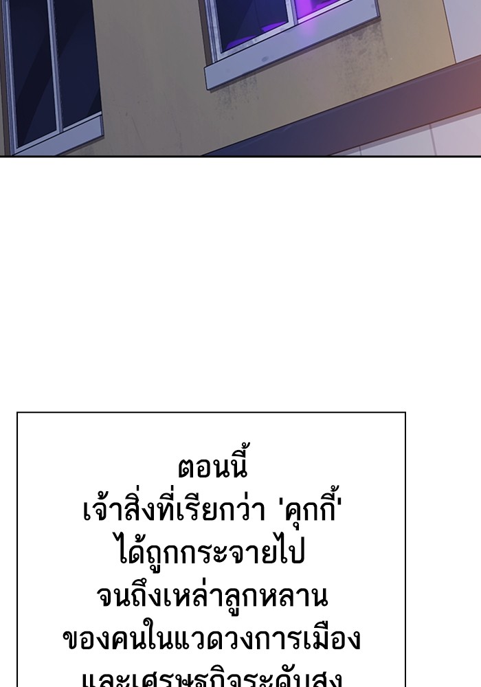 study group ตอนที่ 210 (76)