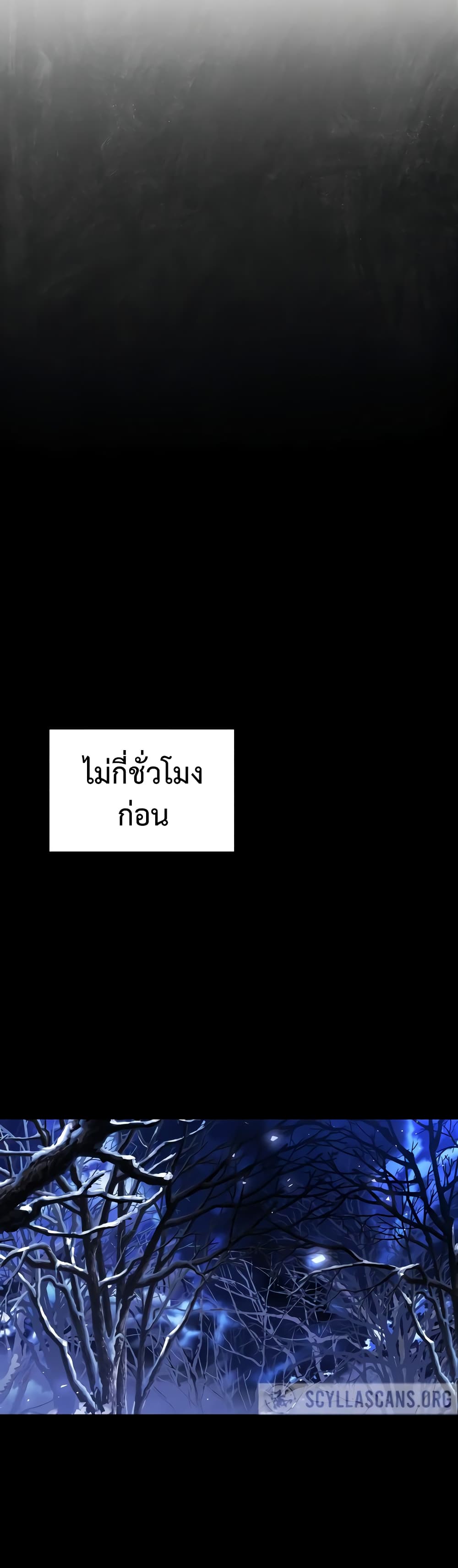 I Seduced the Northern Duke ตอนที่ 3 (5)