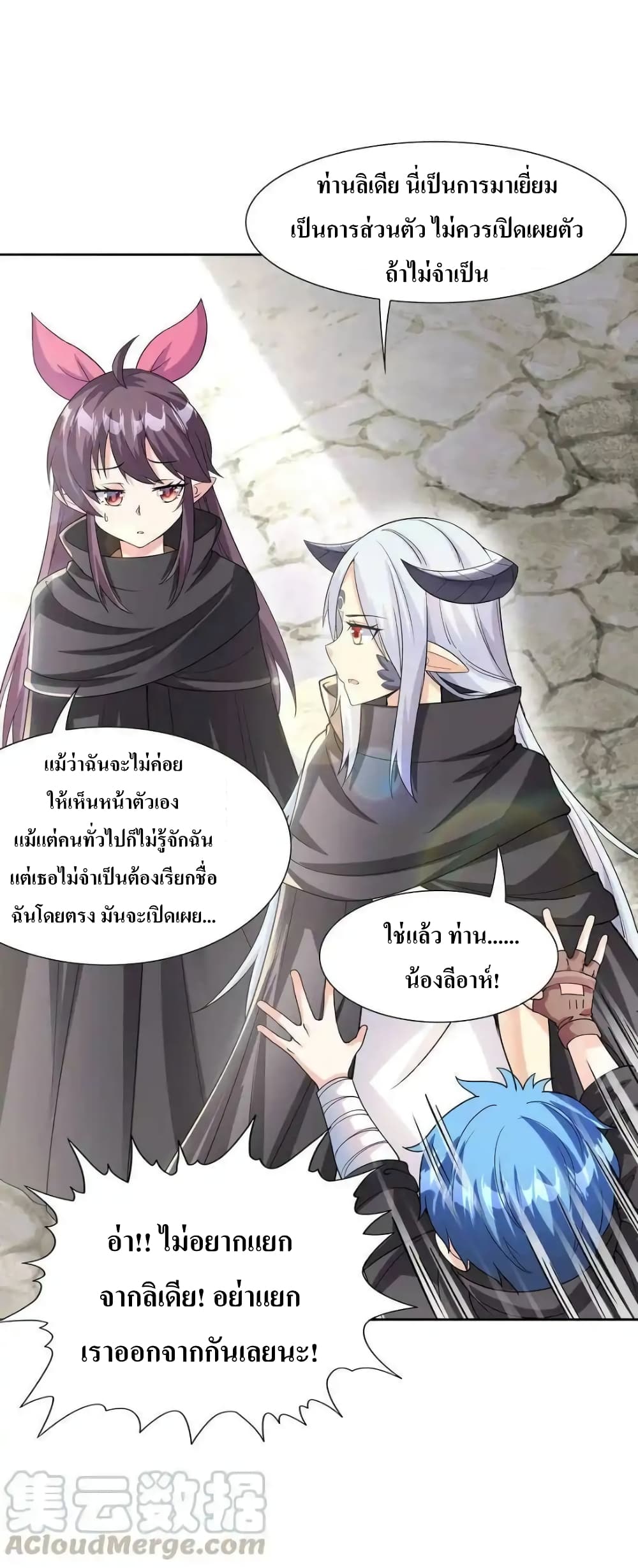 My Harem Is Entirely Female Demon Villains ตอนที่ 5 (19)