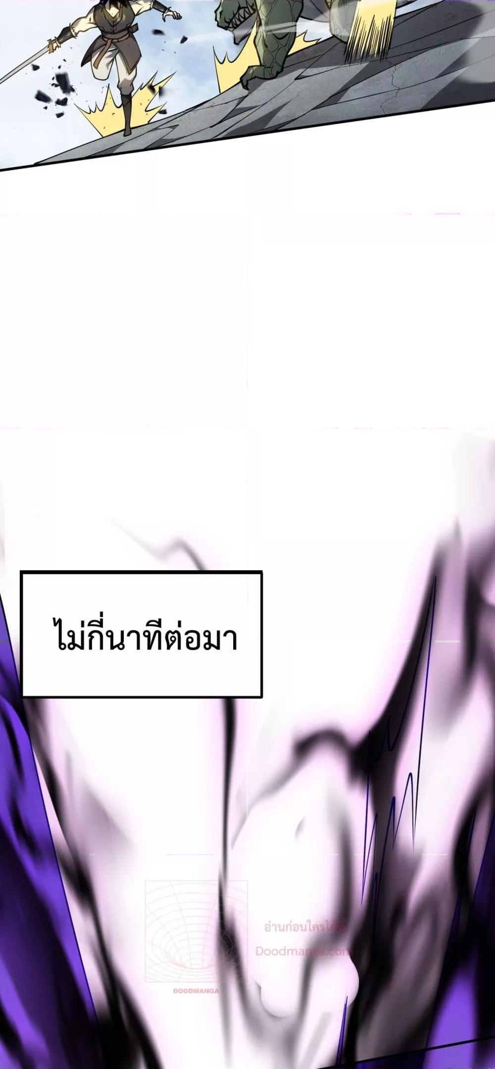 I am the Server’s Adversary – ผมคือศัตรูตัวร้ายของเซิร์ฟเวอร์ ตอนที่ 6 (48)