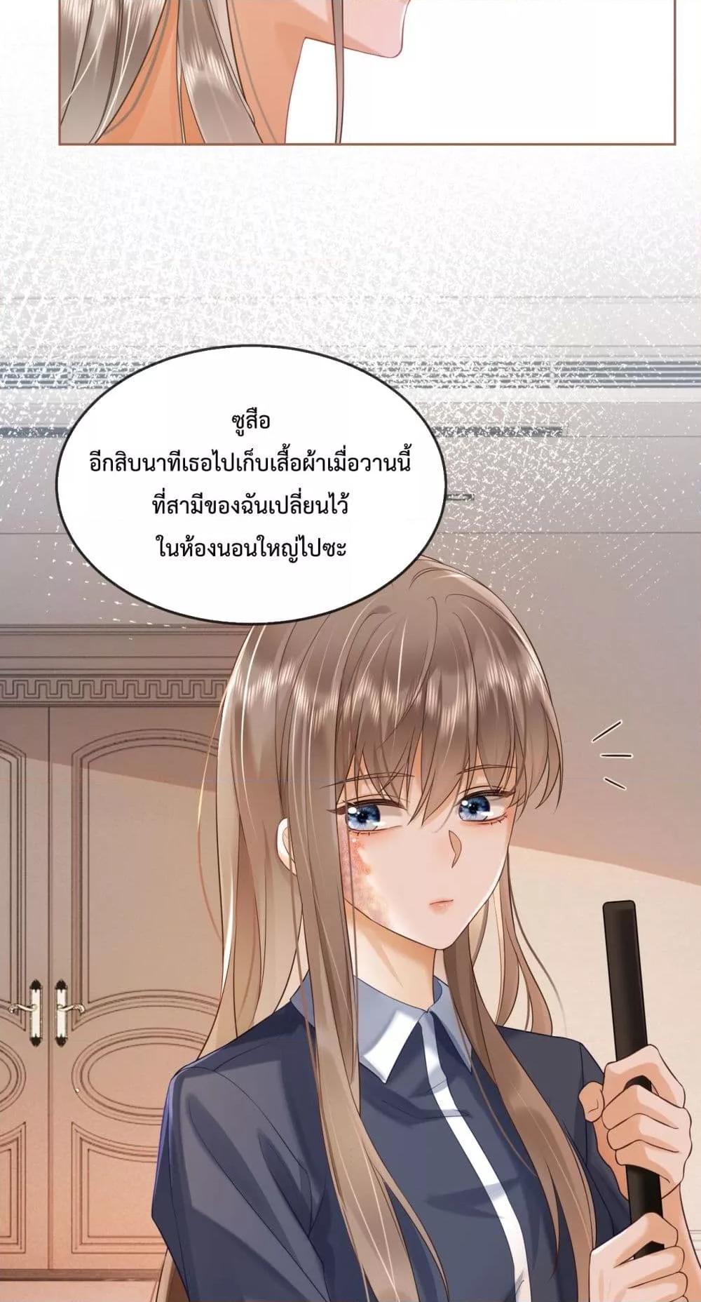 Billionaire CEO’S Substitute Wife ตอนที่ 11 (18)