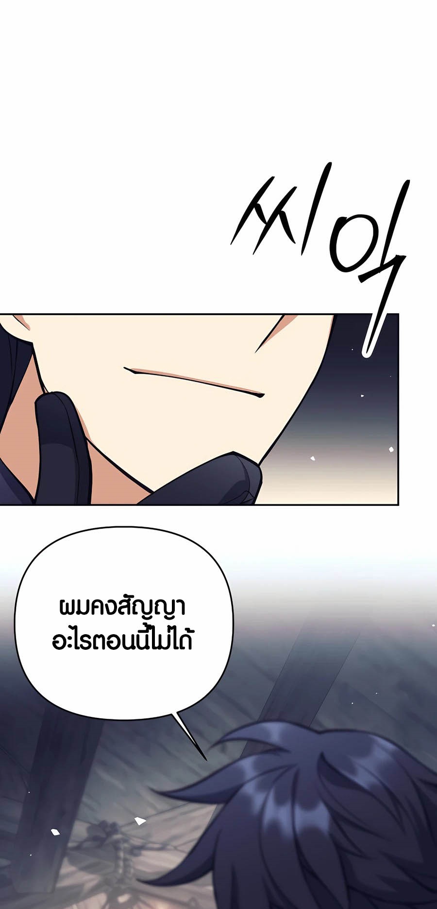 อ่านมันฮวา เรื่อง Doomed Character Of A Dark Fantasy World 26 57