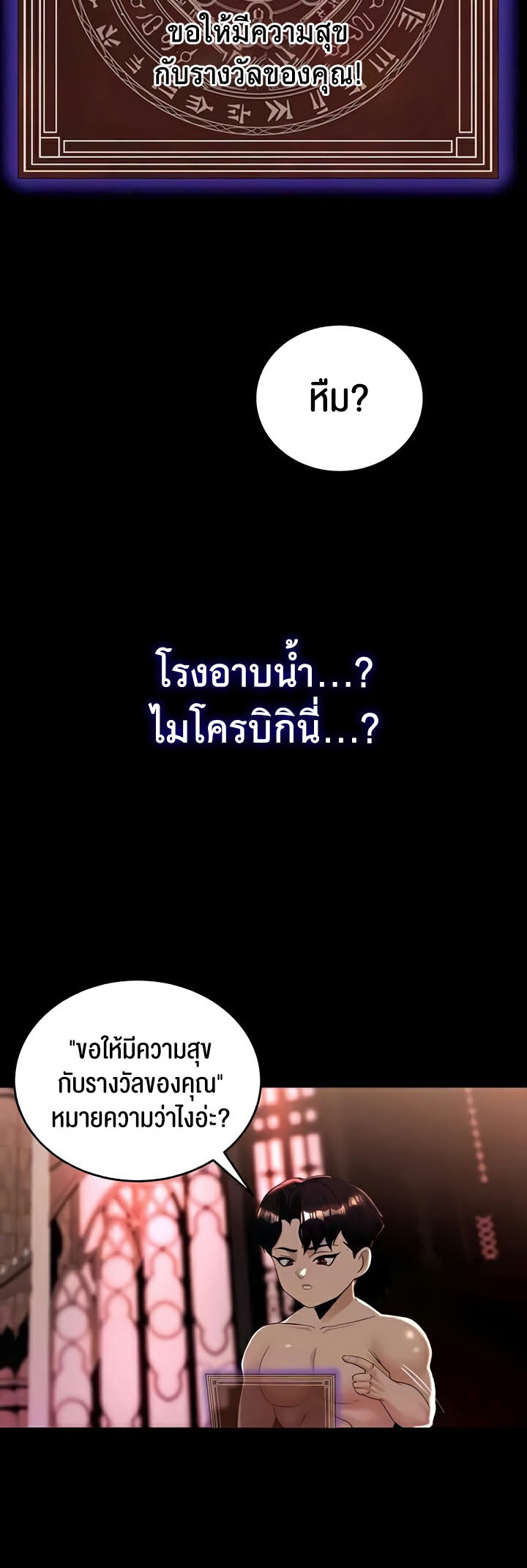 อ่านโดจิน เรื่อง Corruption in the Dungeon 9 67