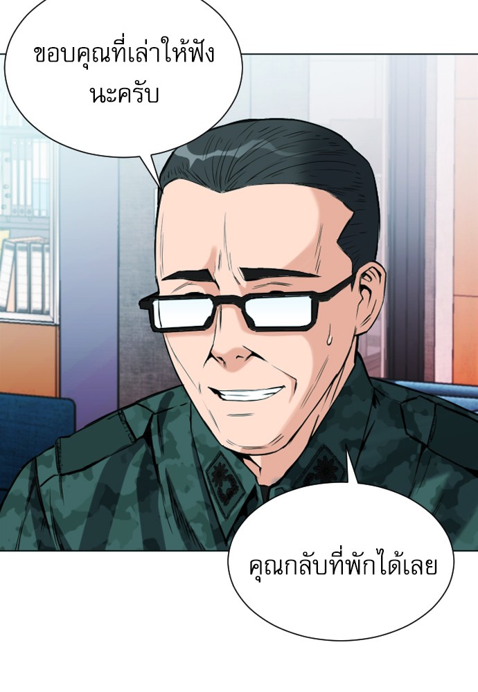 Seoul Station Druid ตอนที่16 (58)