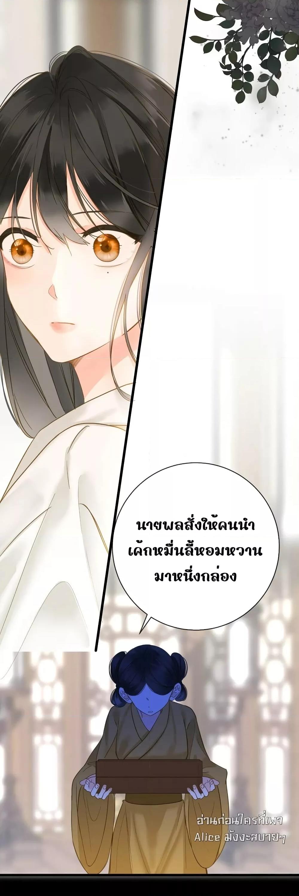 The Prince Is Convinced That I ตอนที่ 34 (12)