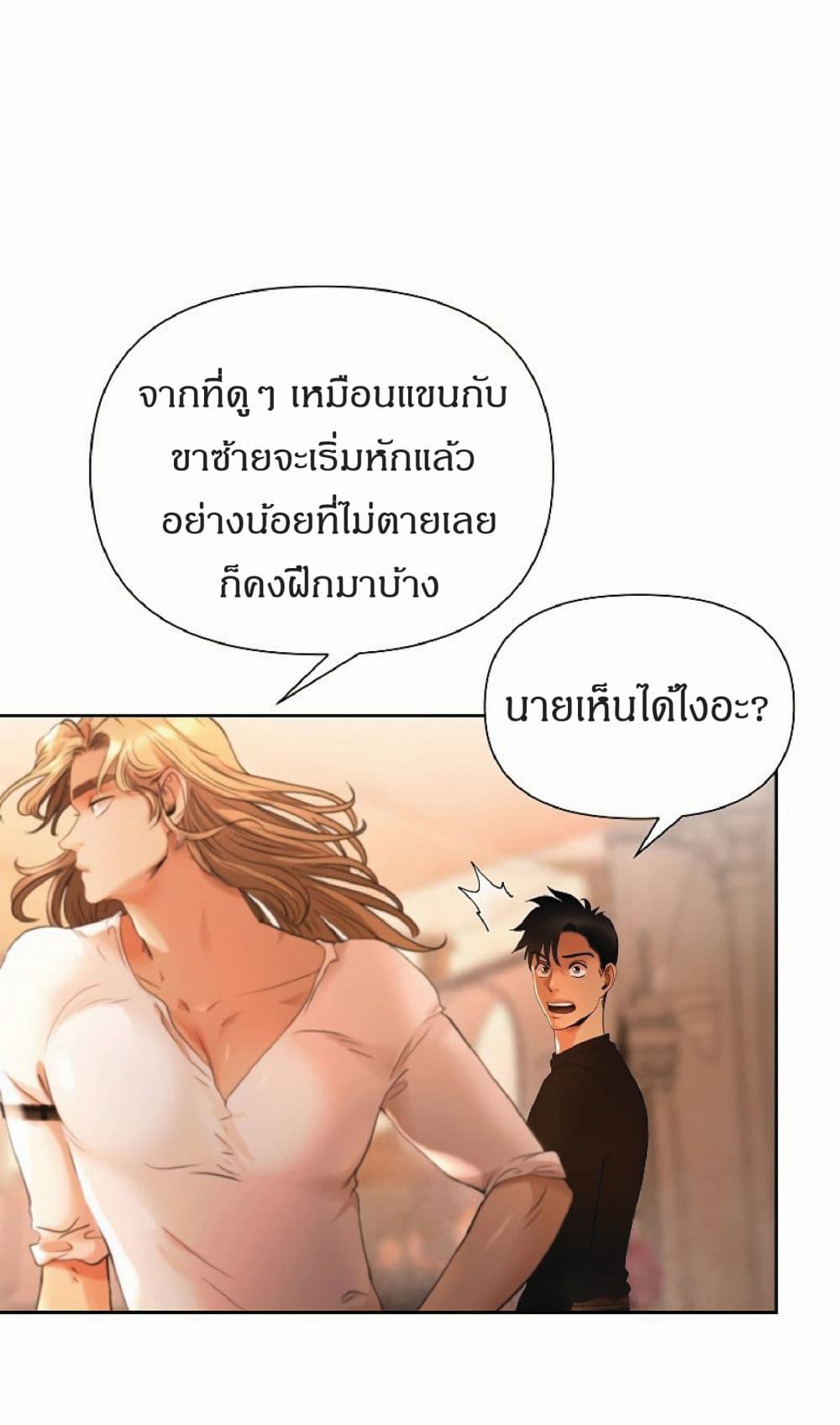 Barbarian Quest ตอนที่ 9 (32)