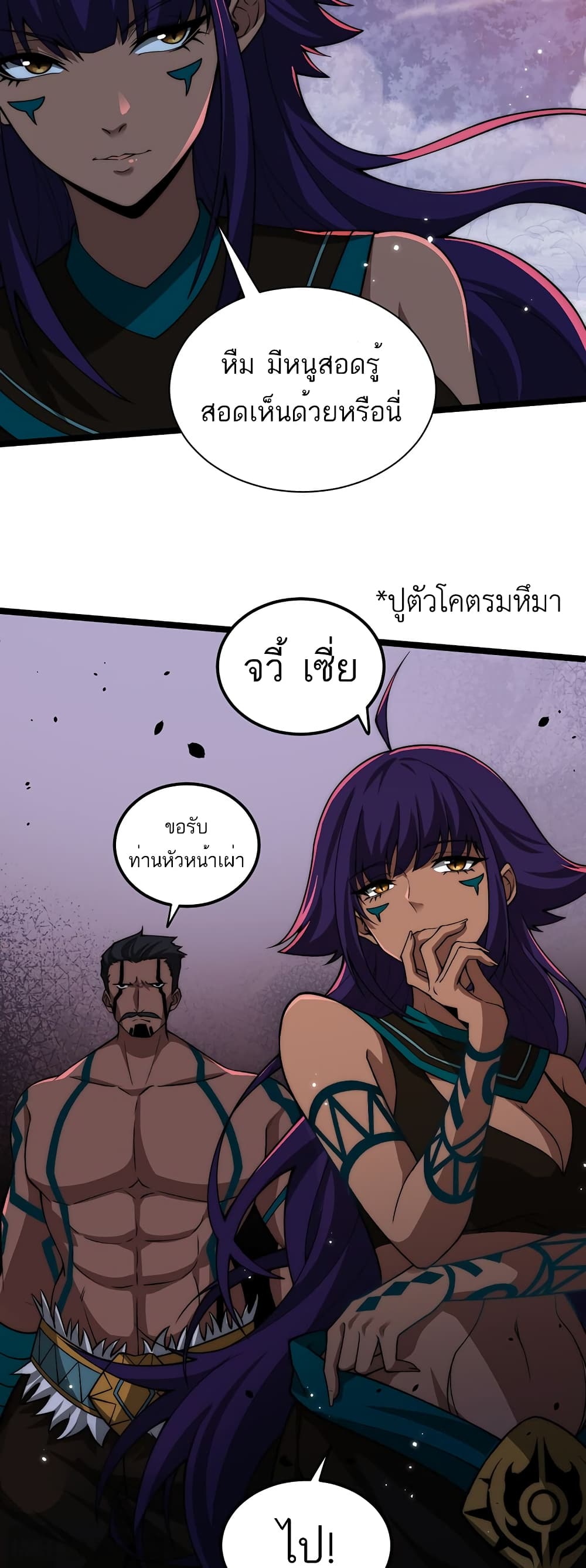 Maxed Strength Necromancer ตอนที่ 9 (9)