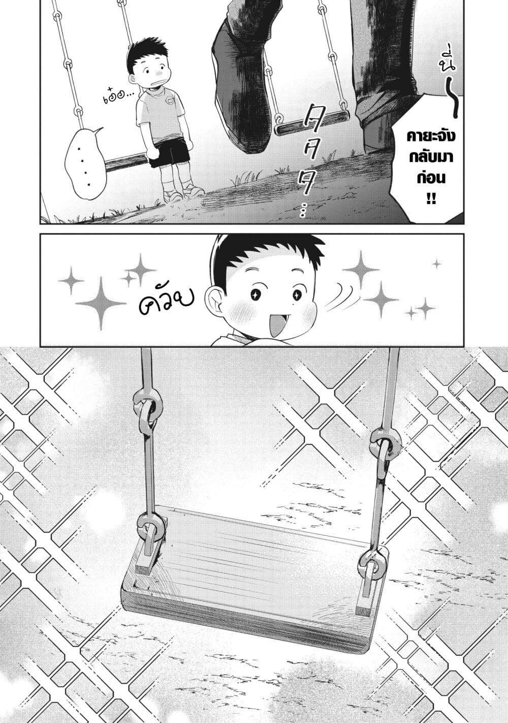 Kaya chan wa Kowakunai ตอนที่ 1 (8)