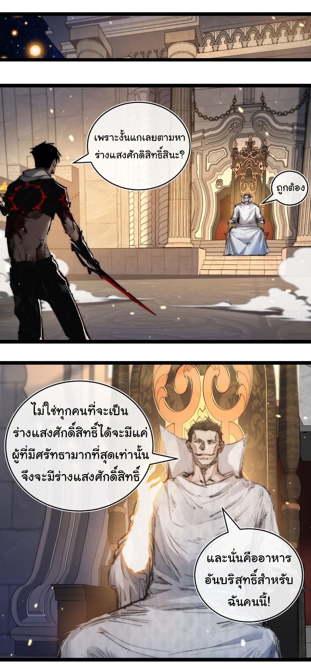 I’m The Boss in Magic Moon ตอนที่ 23 (27)